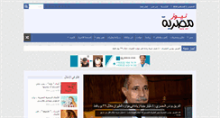 Desktop Screenshot of masryanews.com